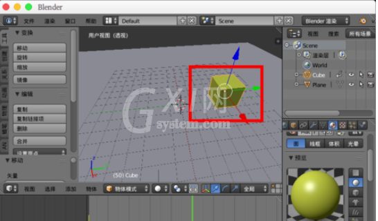 Blender制作模型动画的相关操作教程截图