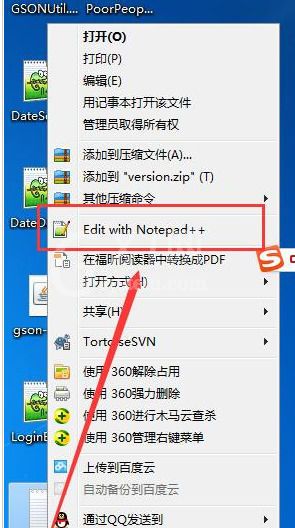 Notepad++将json字符串格式化的操作流程截图