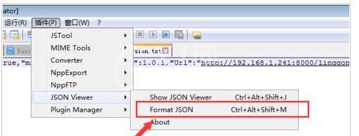 Notepad++将json字符串格式化的操作流程截图