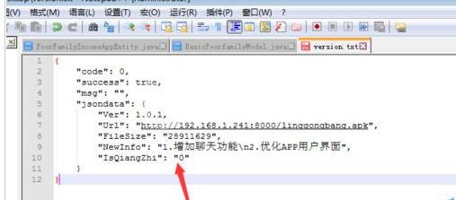 Notepad++将json字符串格式化的操作流程截图