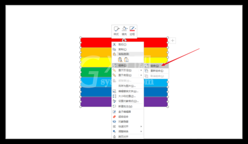 PowerPoint Viewer为形状填充彩虹色条效果的操作教程截图