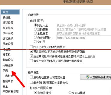 搜狗浏览器进行继续下载未完成的具体介绍步骤截图