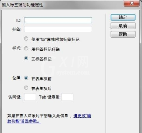 dreamweaver cs6表单中使用按钮的操作教程截图