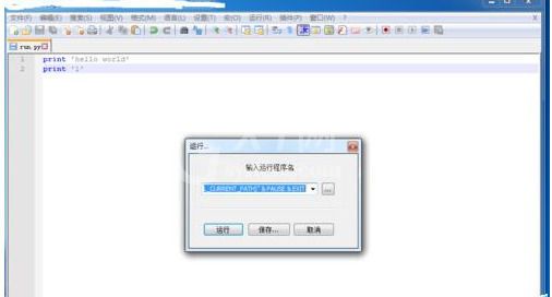 Notepad++配置python的详细流程截图