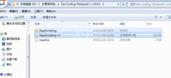 Notepad++完成多个代码的快捷方法截图