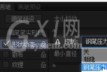 photoshop cs6出现钢笔压力失效的具体处理方法截图