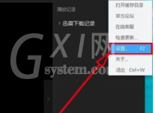 迅雷看看播放器自动在线匹配字幕的操作教程截图