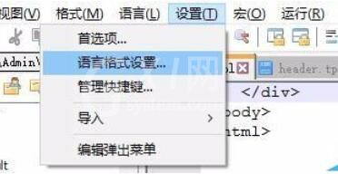 Notepad++t高亮显示pl文件的操作方法截图