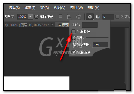 photoshop cs6绘制不同形状五角星的具体使用步骤截图