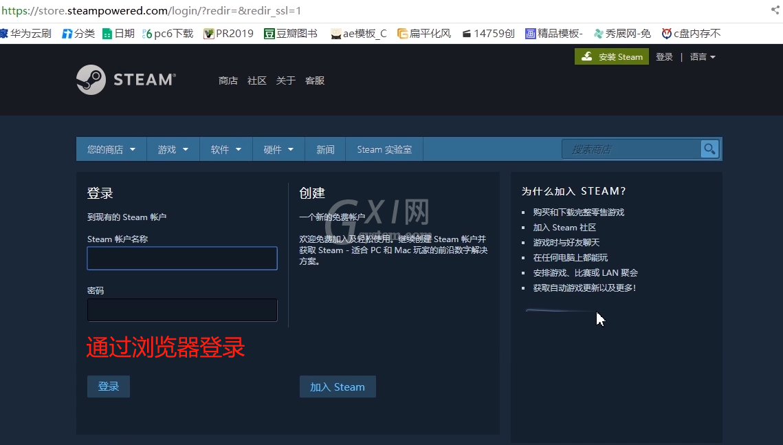 steam无法正常打开的几种原因截图