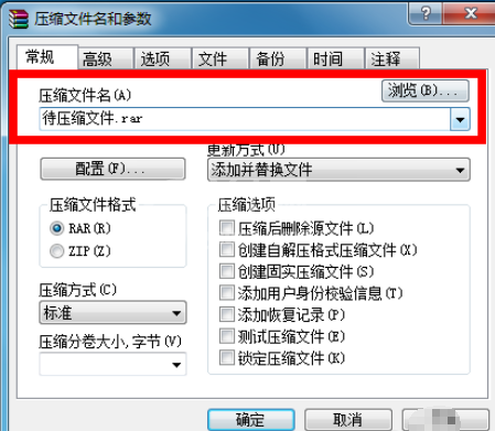 winrar把文件压缩为ZIP格式的操作教程截图