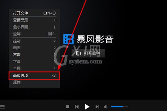 暴风影音出现无法观看MKV格式的操作教程截图