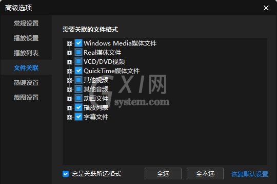 暴风影音出现无法观看MKV格式的操作教程截图