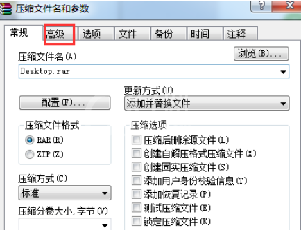 winrar为压缩文件设置个密码的操作教程截图