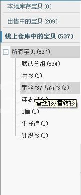 淘宝助理批量设置上架时间的操作步骤截图