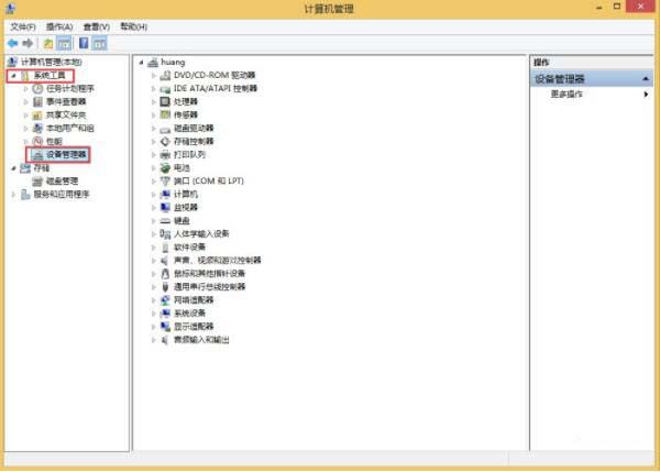 Win8查看电脑声卡型号的操作方法截图