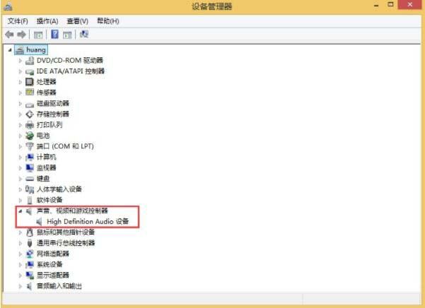 Win8查看电脑声卡型号的操作方法截图