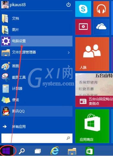 win10系统调整屏幕亮度的简单操作讲解截图