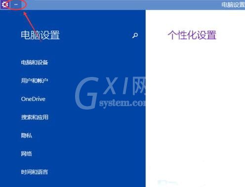 win10系统调整屏幕亮度的简单操作讲解截图