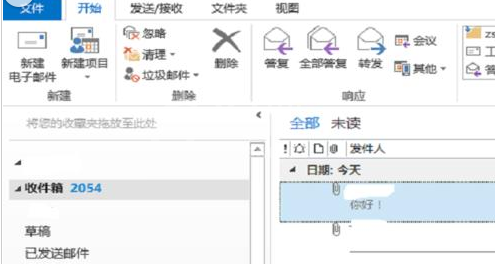 Microsoft Office Outlook中导入导出联系人的操作教程截图