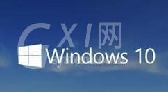 win10系统关闭onedrive服务的操作流程