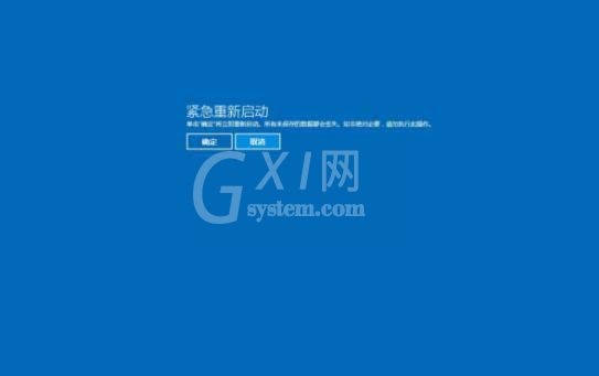 win8系统紧急重新启动的简单操作讲解截图