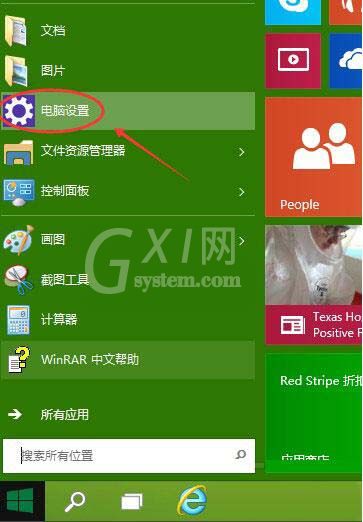 win10系统关闭onedrive服务的操作流程截图