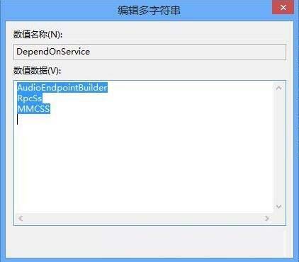 win8电脑有杂音的处理操作流程截图