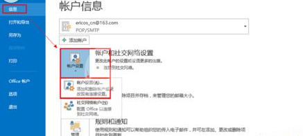 Microsoft Office Outlook中保留副本的相关操作方法截图