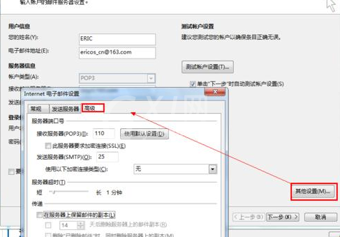 Microsoft Office Outlook中保留副本的相关操作方法截图