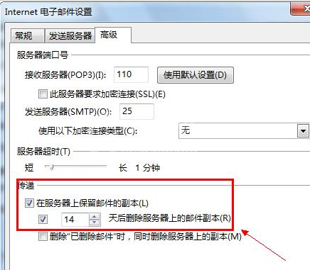 Microsoft Office Outlook中保留副本的相关操作方法截图