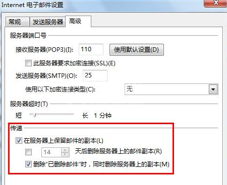 Microsoft Office Outlook中保留副本的相关操作方法截图