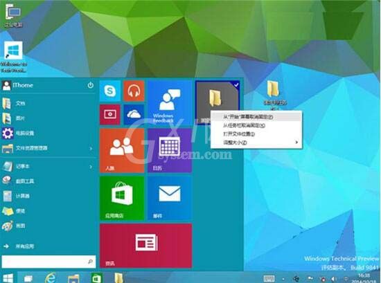 win10系统文件夹固定到任务栏的操作教程截图