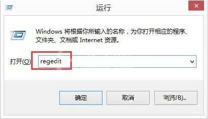 win8系统删除dll文件的操作步骤截图