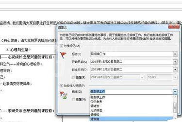 Microsoft Office Outlook设置提醒对方查看回复邮件的操作步骤截图