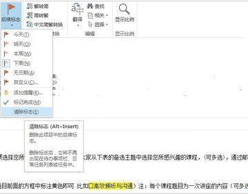 Microsoft Office Outlook设置提醒对方查看回复邮件的操作步骤截图