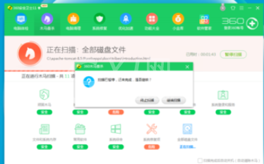 360安全卫士全盘查杀病毒的具体操作步骤截图