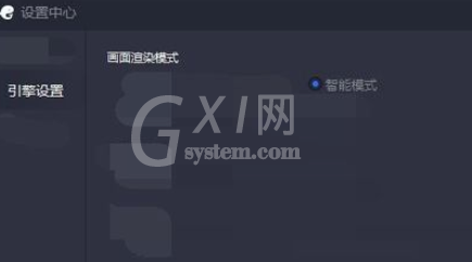 腾讯手游助手设置画质渲染模式的操作教程截图