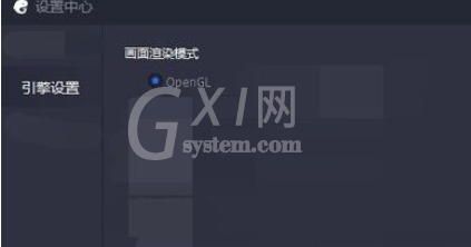 腾讯手游助手设置画质渲染模式的操作教程截图