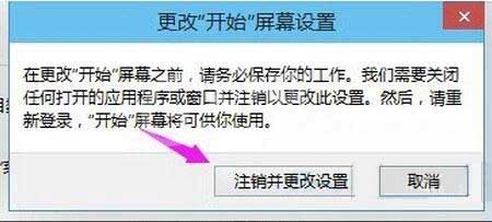 win10系统找回开始菜单的操作步骤截图