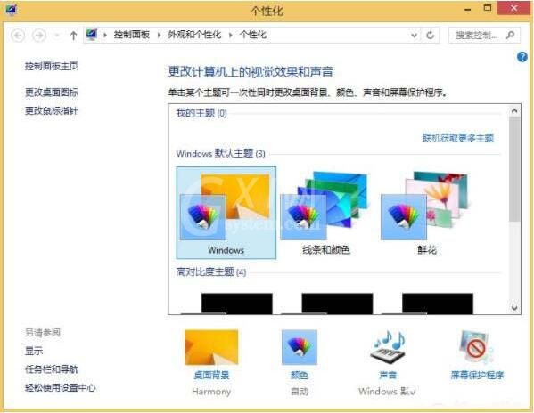 win8系统设置个性化音效的操作流程截图