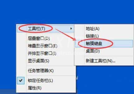 win10系统开启触摸键盘的图文步骤截图