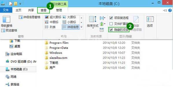 win10系统查看隐藏文件的操作流程截图