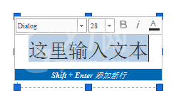 iMindMap插入浮动文本的方法步骤截图