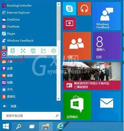 win10系统禁用驱动程序强制签名的操作方法截图