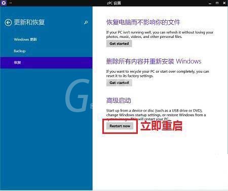 win10系统禁用驱动程序强制签名的操作方法截图