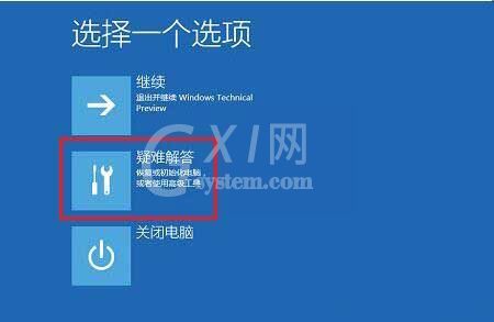 win10系统禁用驱动程序强制签名的操作方法截图