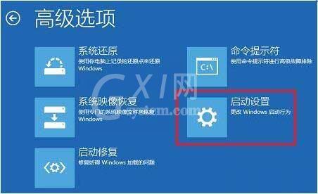 win10系统禁用驱动程序强制签名的操作方法截图