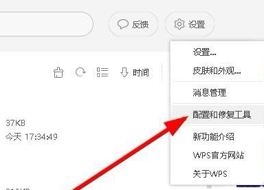 wps2007中取消自动升级的使用操作截图