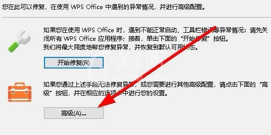 wps2007中取消自动升级的使用操作截图